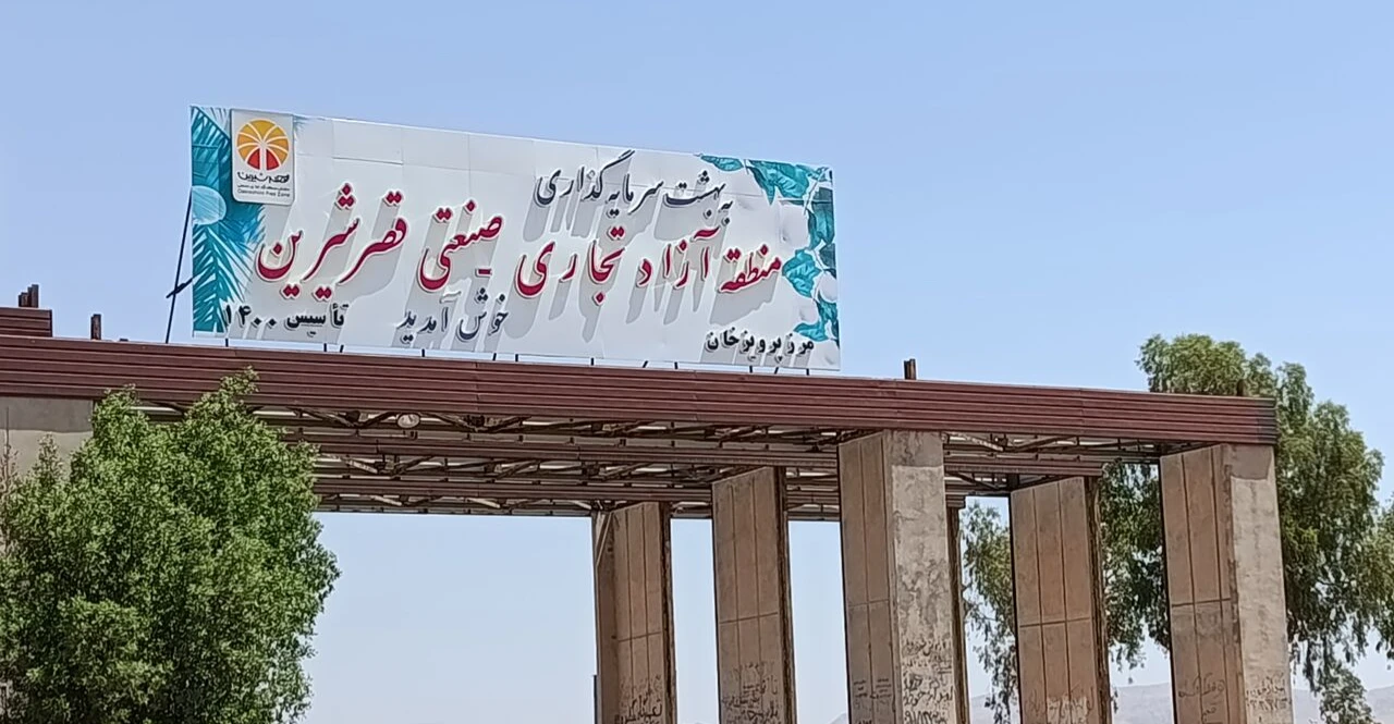 Irán rozširuje zónu Qasr-e Shirin s cieľom podporiť obchod s Irakom